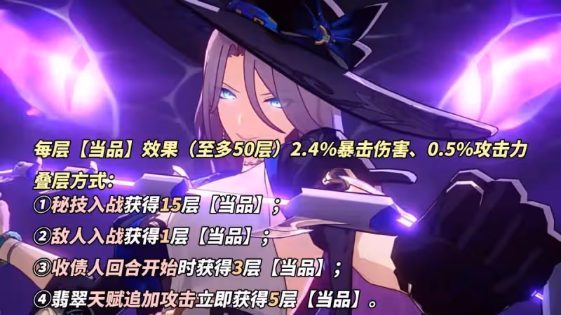 崩鐵:虛構新神?翡翠機制分析,哪些角色是她的好隊友