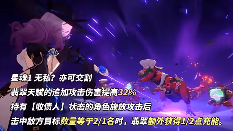 崩鐵:虛構新神?翡翠機制分析,哪些角色是她的好隊友
