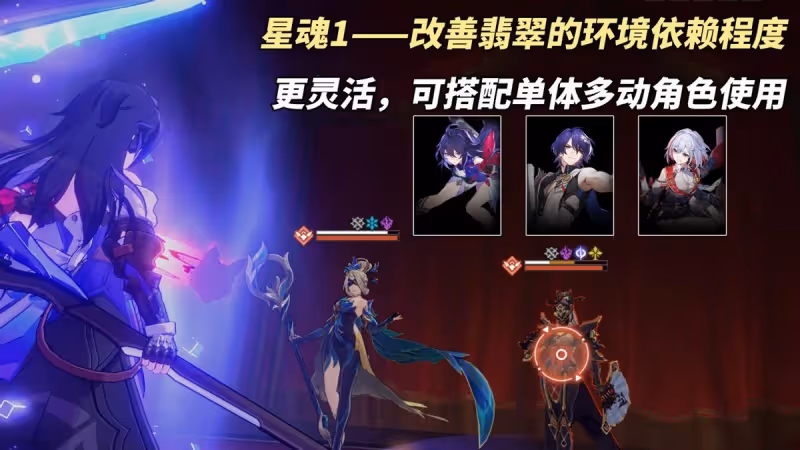 崩鐵:虛構新神?翡翠機制分析,哪些角色是她的好隊友