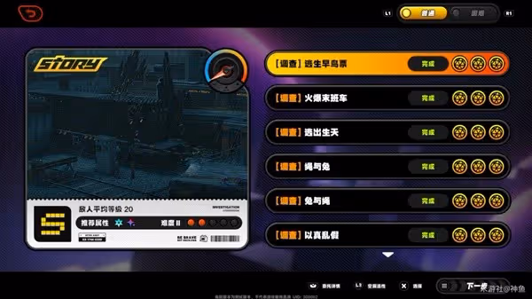 《絕區零》空洞深潛系統玩法解析