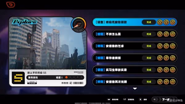 《絕區零》空洞深潛系統玩法解析
