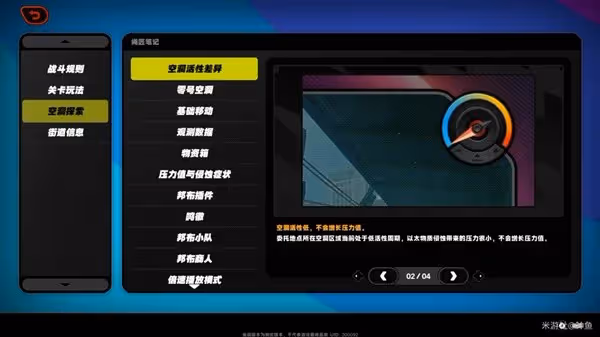 《絕區零》空洞深潛系統玩法解析