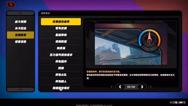 《絕區零》空洞深潛系統玩法解析