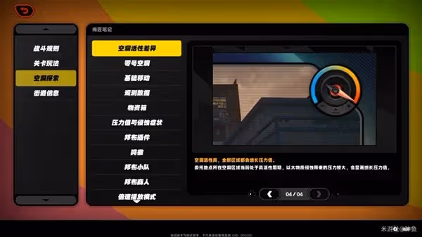《絕區零》空洞深潛系統玩法解析