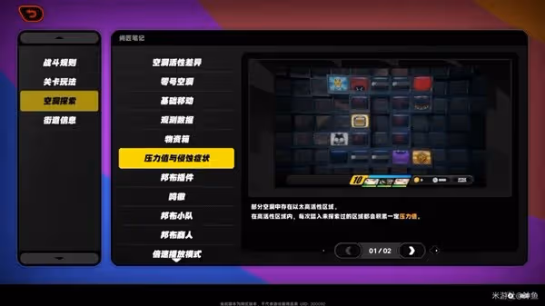 《絕區零》空洞深潛系統玩法解析