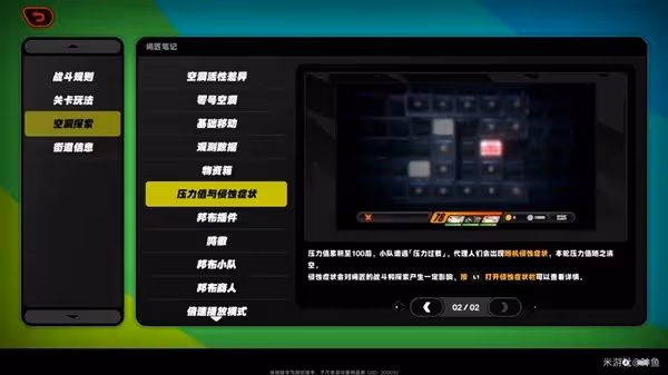 《絕區零》空洞深潛系統玩法解析