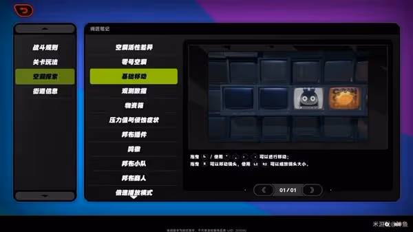 《絕區零》空洞深潛系統玩法解析