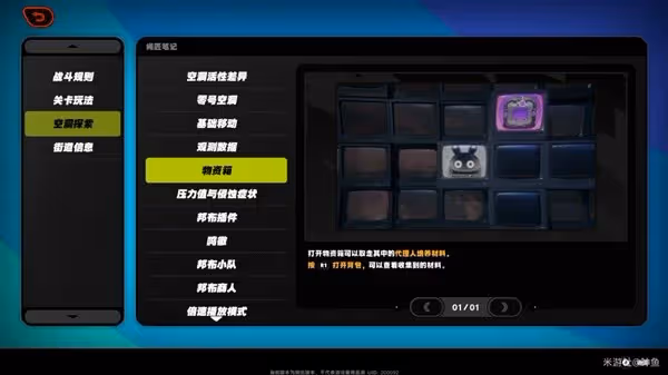 《絕區零》空洞深潛系統玩法解析