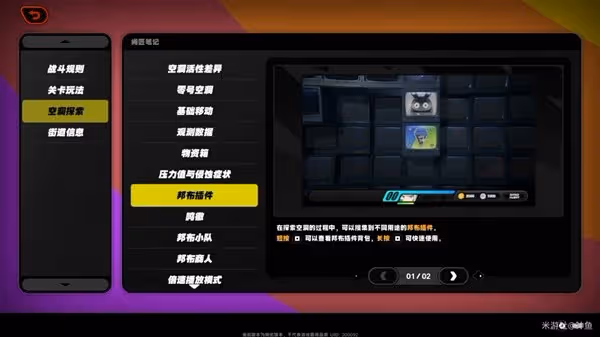 《絕區零》空洞深潛系統玩法解析