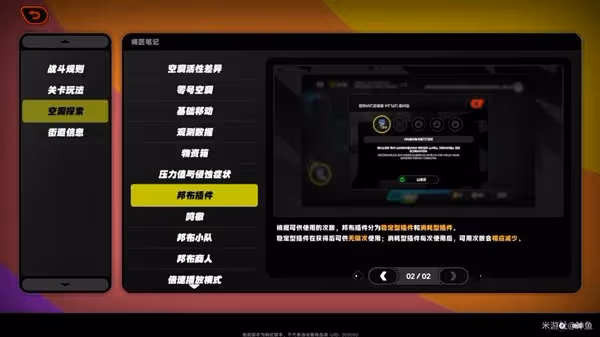 《絕區零》空洞深潛系統玩法解析