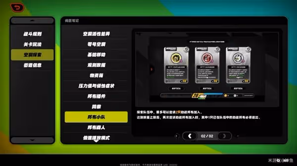 《絕區零》空洞深潛系統玩法解析