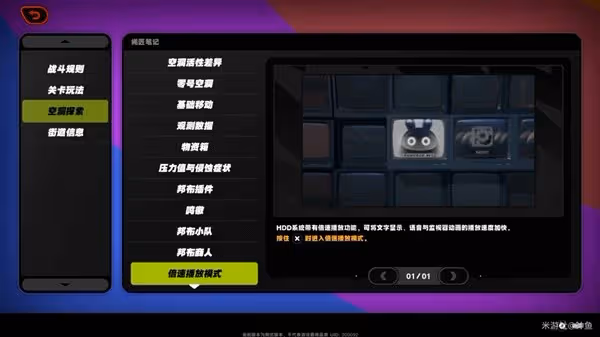 《絕區零》空洞深潛系統玩法解析