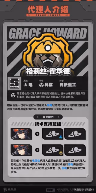 《絕區零》常駐池S級自選建議