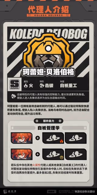 《絕區零》常駐池S級自選建議