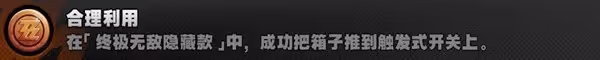 《絕區零》終極無敵隱藏款任務攻略