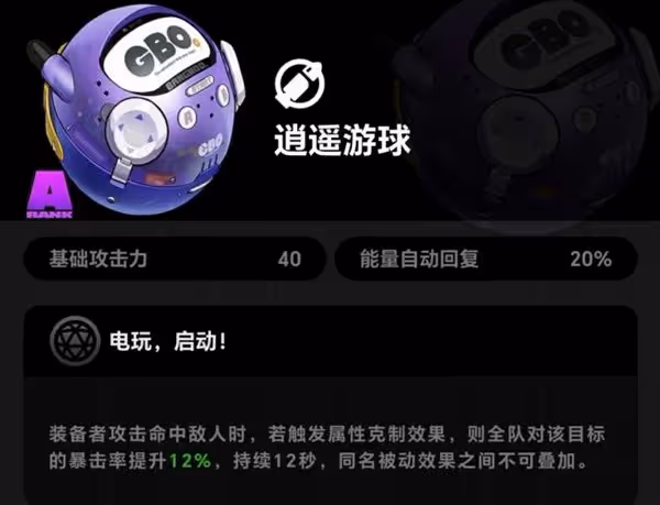 《絕區零》麗娜技能介紹及裝備推薦