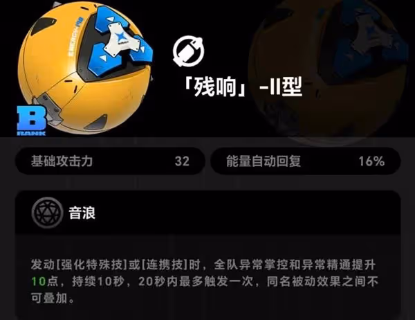《絕區零》麗娜技能介紹及裝備推薦