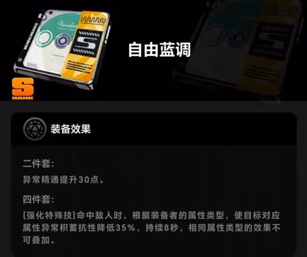 《絕區零》麗娜技能介紹及裝備推薦