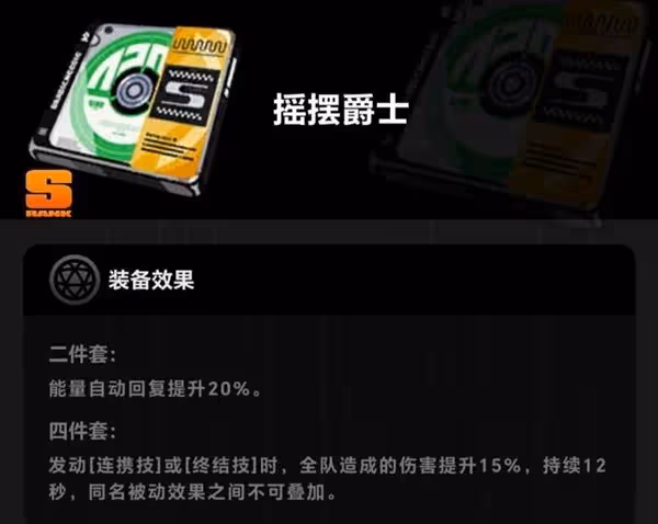 《絕區零》麗娜技能介紹及裝備推薦