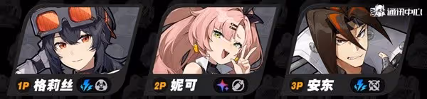 《絕區零》開荒強力配隊推薦