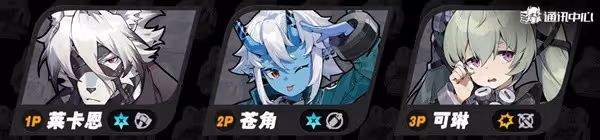 《絕區零》開荒強力配隊推薦