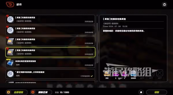 《絕區零》各平台福利兌換碼一覽