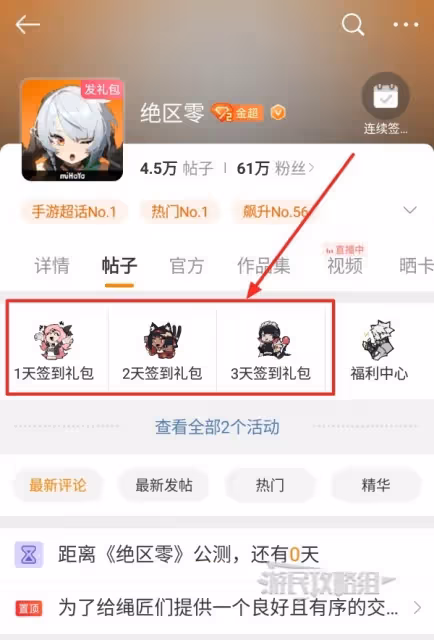 《絕區零》各平台福利兌換碼一覽