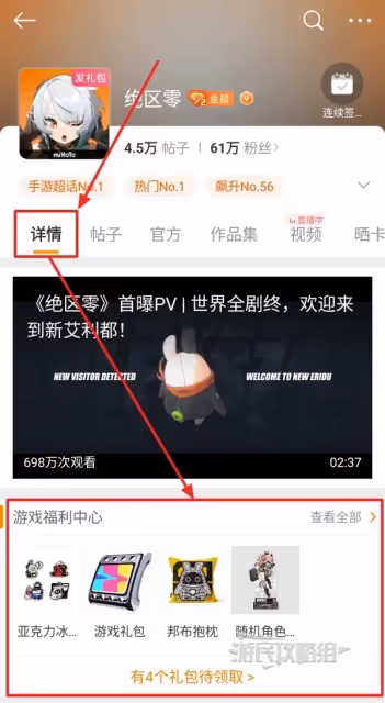 《絕區零》各平台福利兌換碼一覽