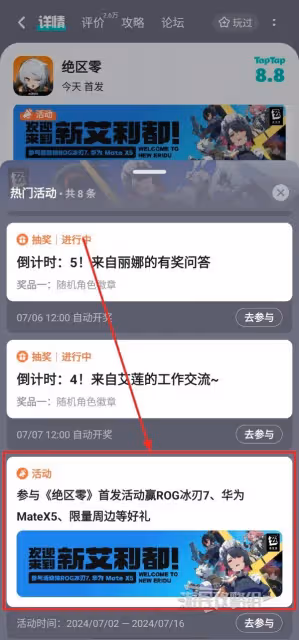 《絕區零》各平台福利兌換碼一覽