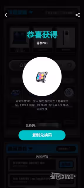 《絕區零》各平台福利兌換碼一覽