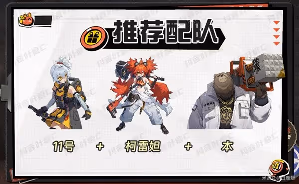 《絕區零》11號全面培養攻略