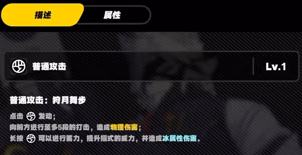 《絕區零》萊卡恩技能介紹與突破材料一覽