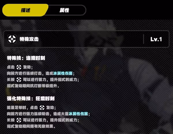 《絕區零》萊卡恩技能介紹與突破材料一覽