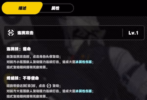《絕區零》萊卡恩技能介紹與突破材料一覽