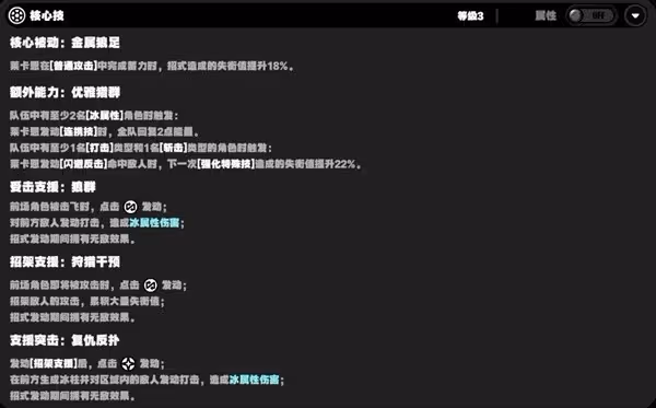 《絕區零》萊卡恩技能介紹與突破材料一覽