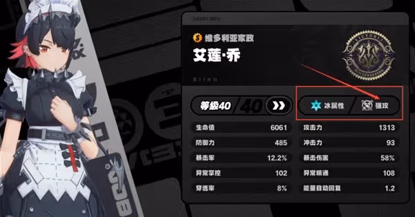 《絕區零》開荒必練角色推薦