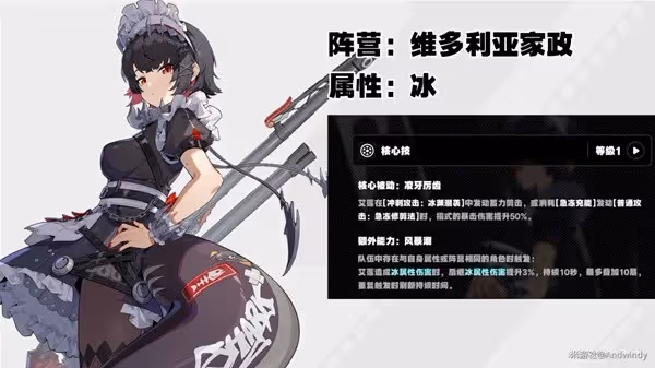 《絕區零》基礎配隊思路講解
