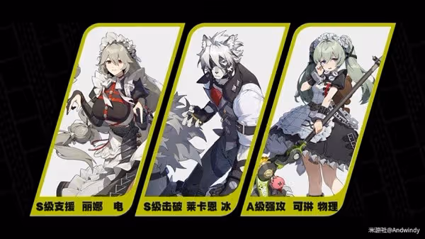 《絕區零》基礎配隊思路講解