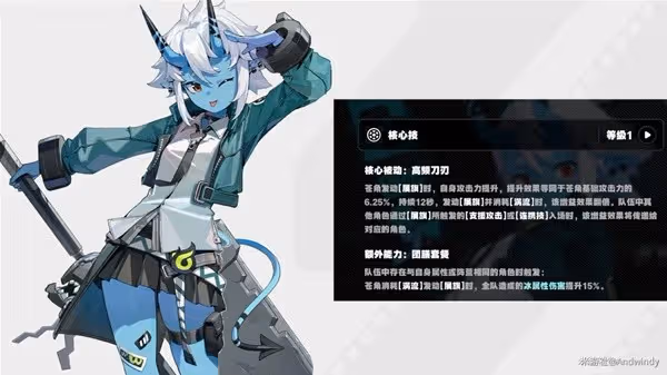 《絕區零》基礎配隊思路講解