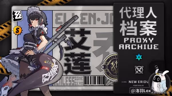 《絕區零》艾蓮詳細培養攻略