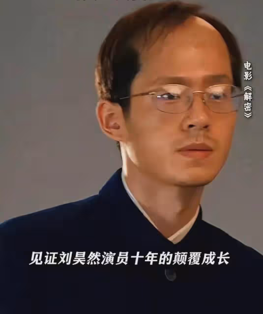劉昊然禿了!搭檔陳道明吳彥祖,為了陳思誠諜戰電影《解密》拼了