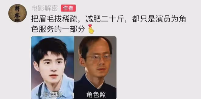 劉昊然禿了!搭檔陳道明吳彥祖,為了陳思誠諜戰電影《解密》拼了