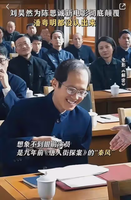 劉昊然禿了!搭檔陳道明吳彥祖,為了陳思誠諜戰電影《解密》拼了