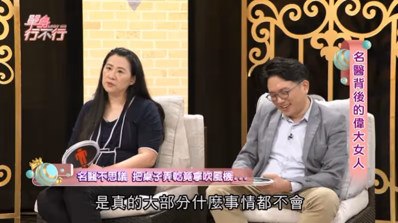 醫師娘辛酸！江坤俊妻為旺夫改名　慘痛代價胖了33公斤