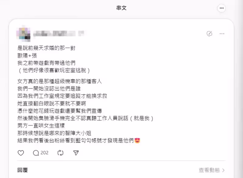 歐陽妮妮玩密室逃脫　「臭臉兇員工」行徑曝！張書豪無奈哄公主
