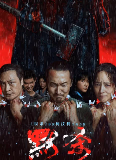 《默殺》票房井噴，打了多少資本的臉？王傳君這次又賭對了