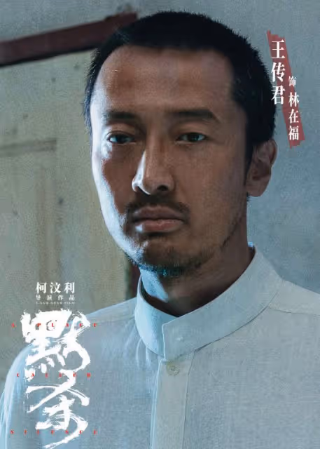 《默殺》票房井噴，打了多少資本的臉？王傳君這次又賭對了
