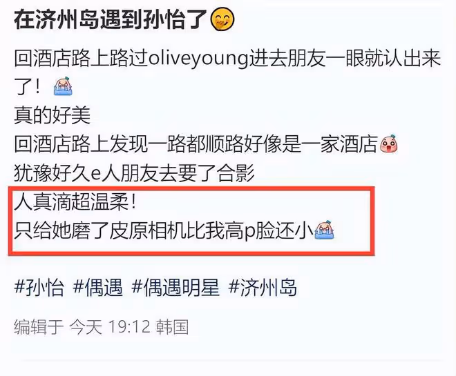 孫怡濟州島被偶遇，身型猛漲鼻頭變大，穿寬鬆長裙遮肚孕味十足！