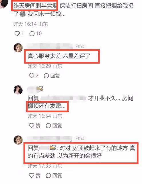 汪小菲新酒店被投訴，態度惡劣衛生差，一晚還要上千太不值得！