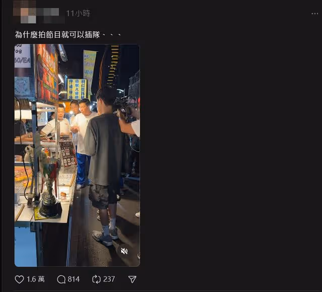 夜市排小吃「突被曾國城插隊」！她怒PO網公審掀戰　製作單位道歉了